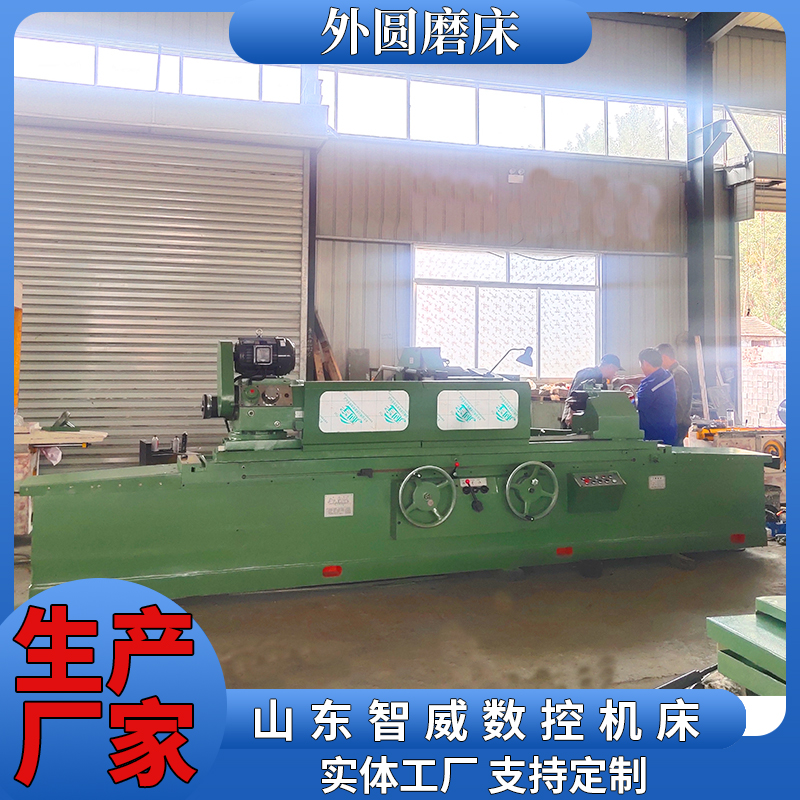 外圆磨床M1380*2000 